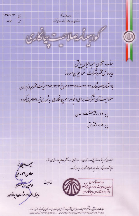 رتبه بندی